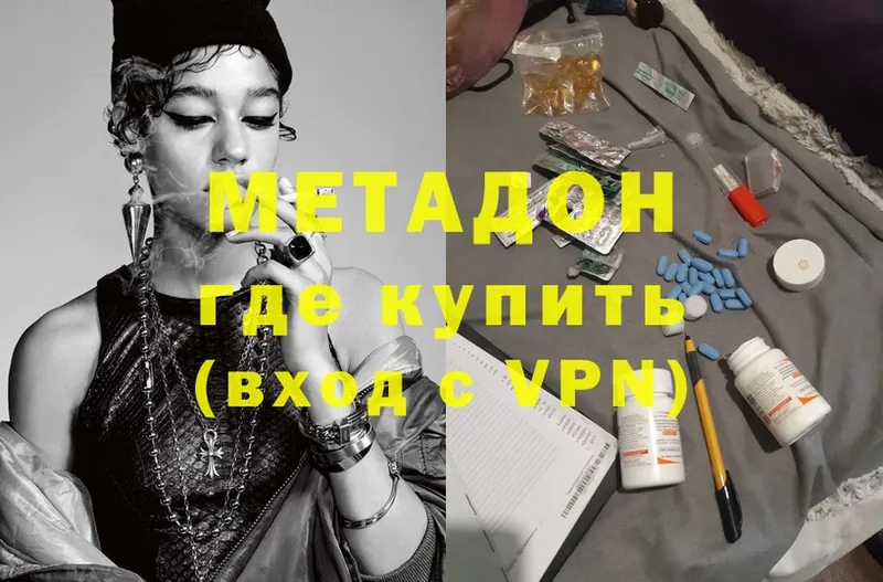 где можно купить   даркнет какой сайт  mega маркетплейс  МЕТАДОН methadone  Нытва 