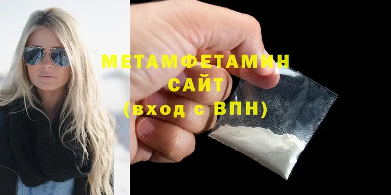 Метамфетамин кристалл  Нытва 